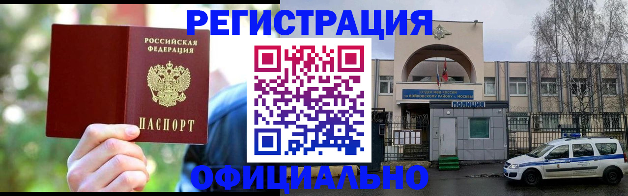 прописка гарантия в Хилке