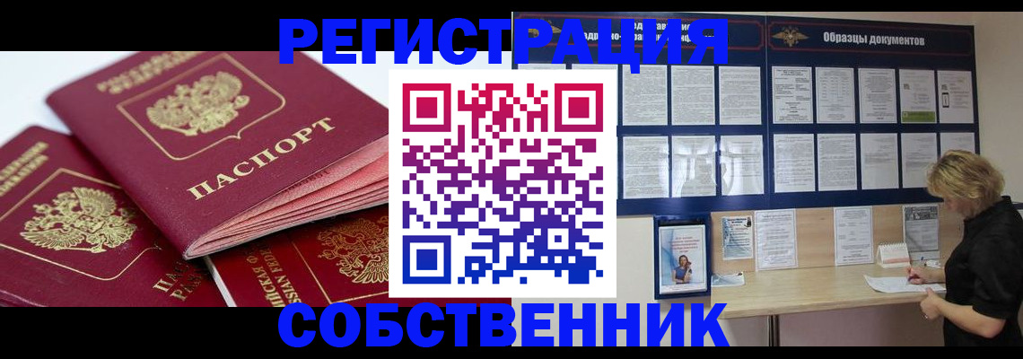 прописка паспорт в Хилке