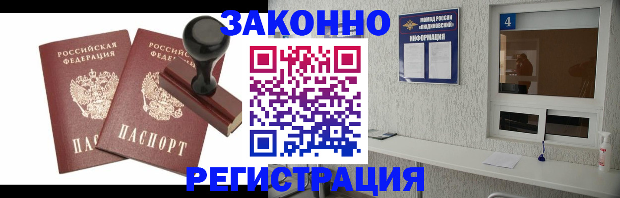 временная регистрация для всех в Хилке