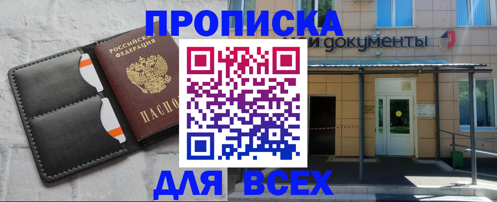 временная регистрация надежно в Хилке