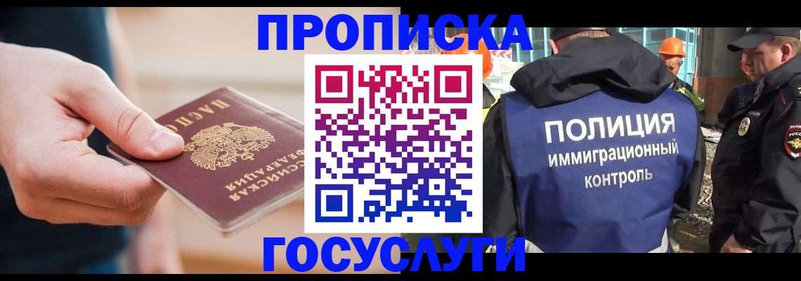 временная регистрация недорого в Хилке