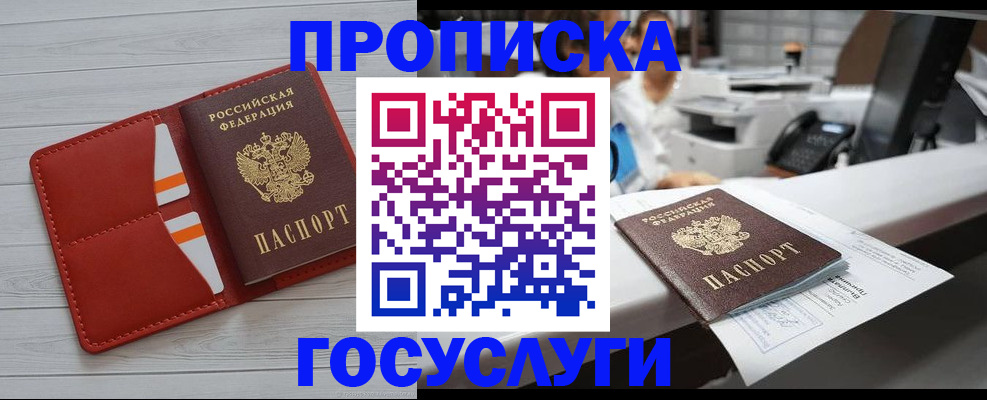 прописка регистрация в Хилке