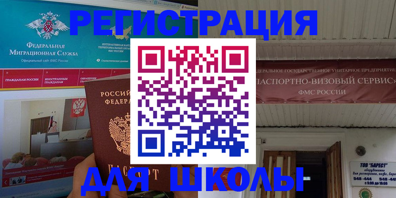 прописка паспорт в Хилке