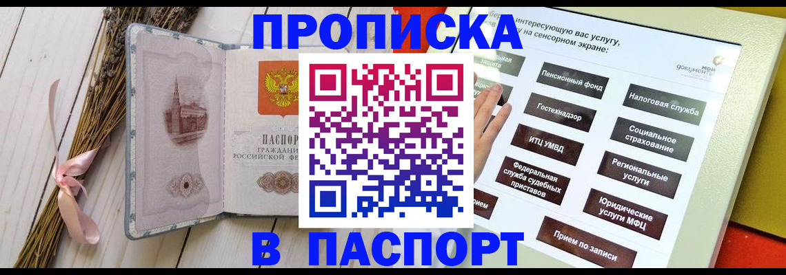временная регистрация поиск в Хилке